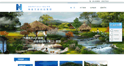 Desktop Screenshot of gzhaisen.com